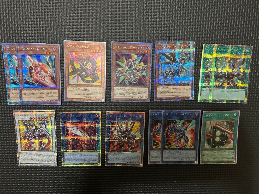 ヴァレット　ドラゴンリンクデッキパーツ高レア