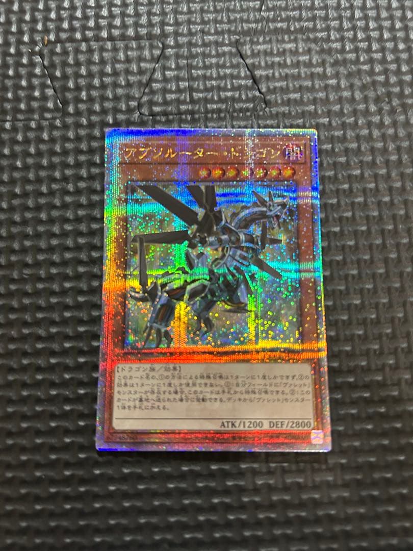 ヴァレット　ドラゴンリンクデッキパーツ高レア