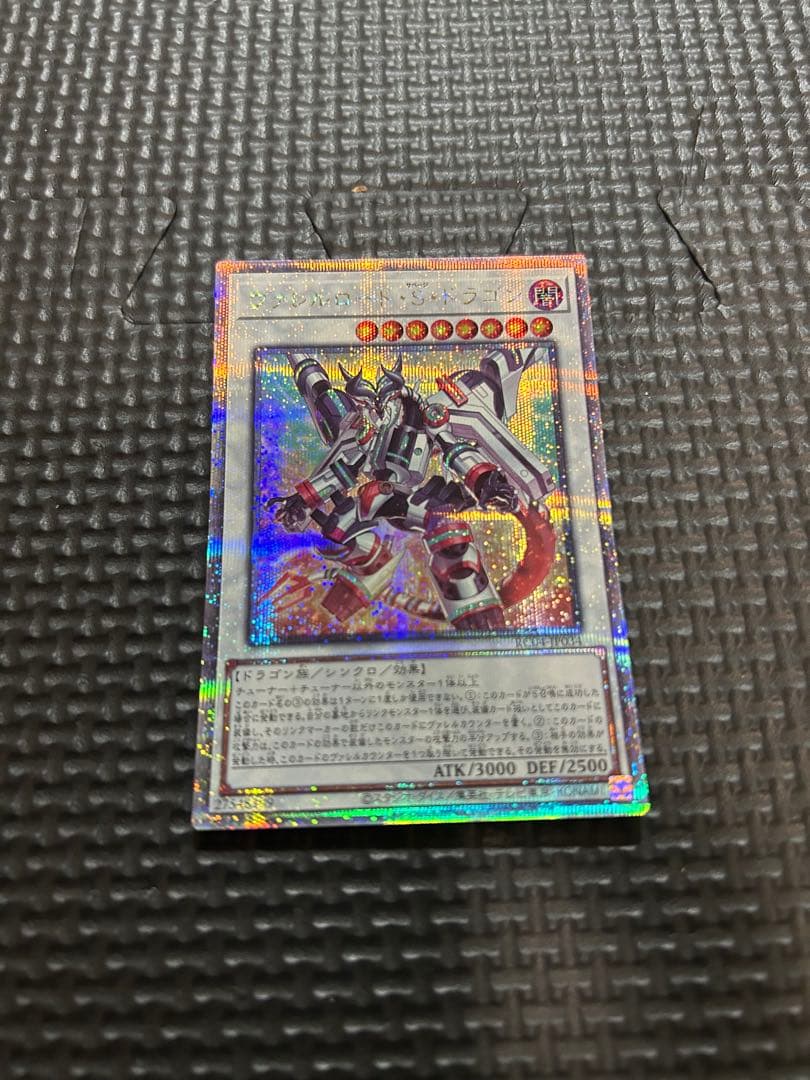 ヴァレット　ドラゴンリンクデッキパーツ高レア