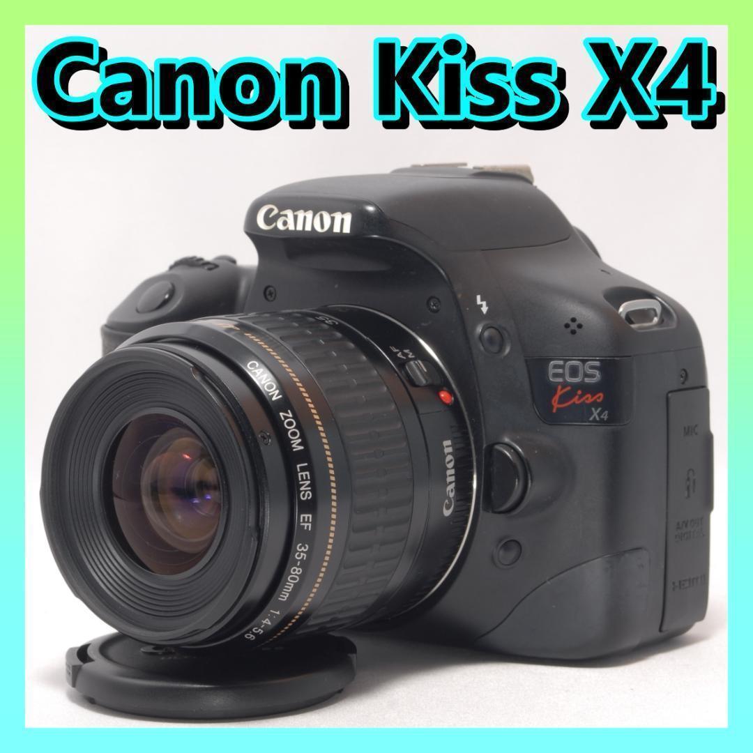 ⭐️届いてすぐ使える⭐️Canon Kiss X4 キャノン　デジタル一眼