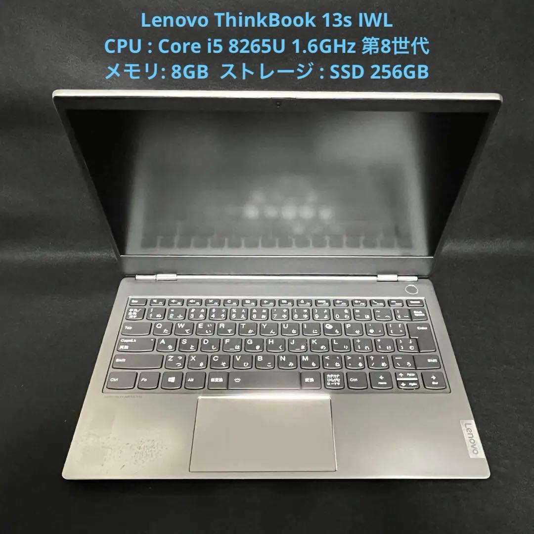 【ジャンク】Lenovo ThinkBook 13s-IWL i5 8世代