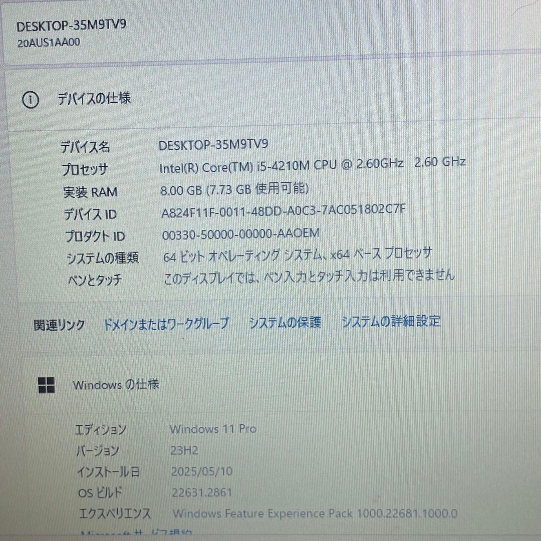 #826 レノボ Thinkpad L540 i5-4210M 8GB 256G