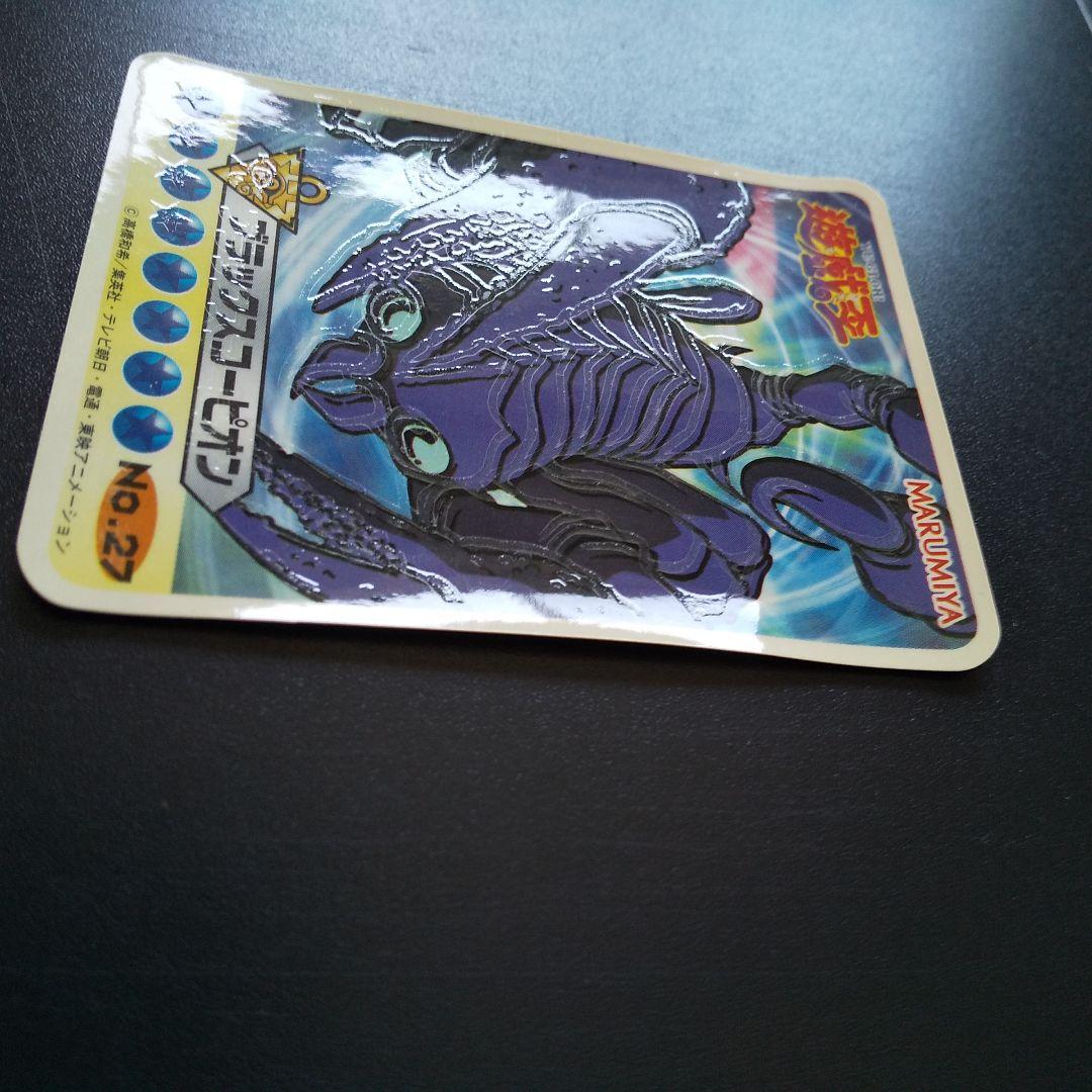 遊戯王ライトステッカー丸美屋 3枚セット