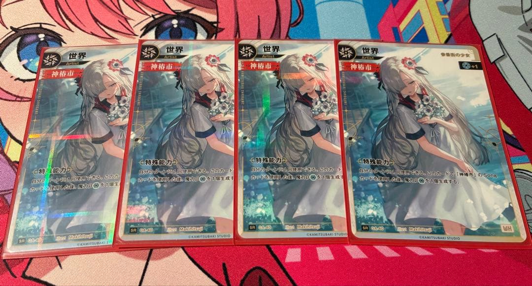【参番街の少女】世界4枚/神椿TCG カードゲーム