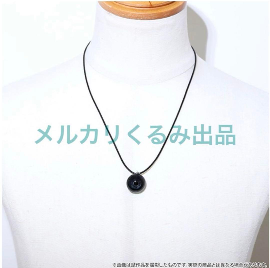 【未開封新品】呪術廻戦 領域展開 ネックレス 五条悟 完全受注生産 販売終了品