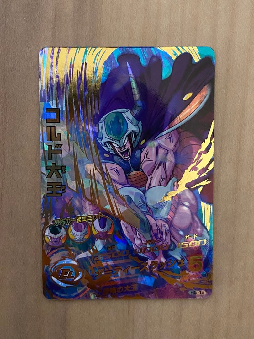 ドラゴンボールヒーローズ コルド大王 H5-45