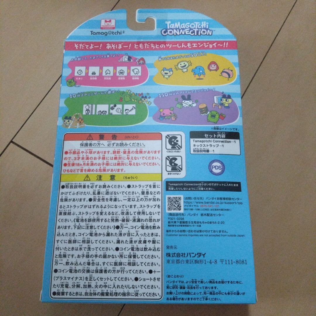 新品 Tamagotchi Connection ナルミヤキャラクターズ