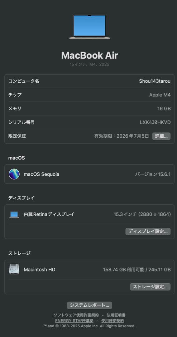 【美品】MacBook Air 15インチ M4/16GB/256GB付属品完備