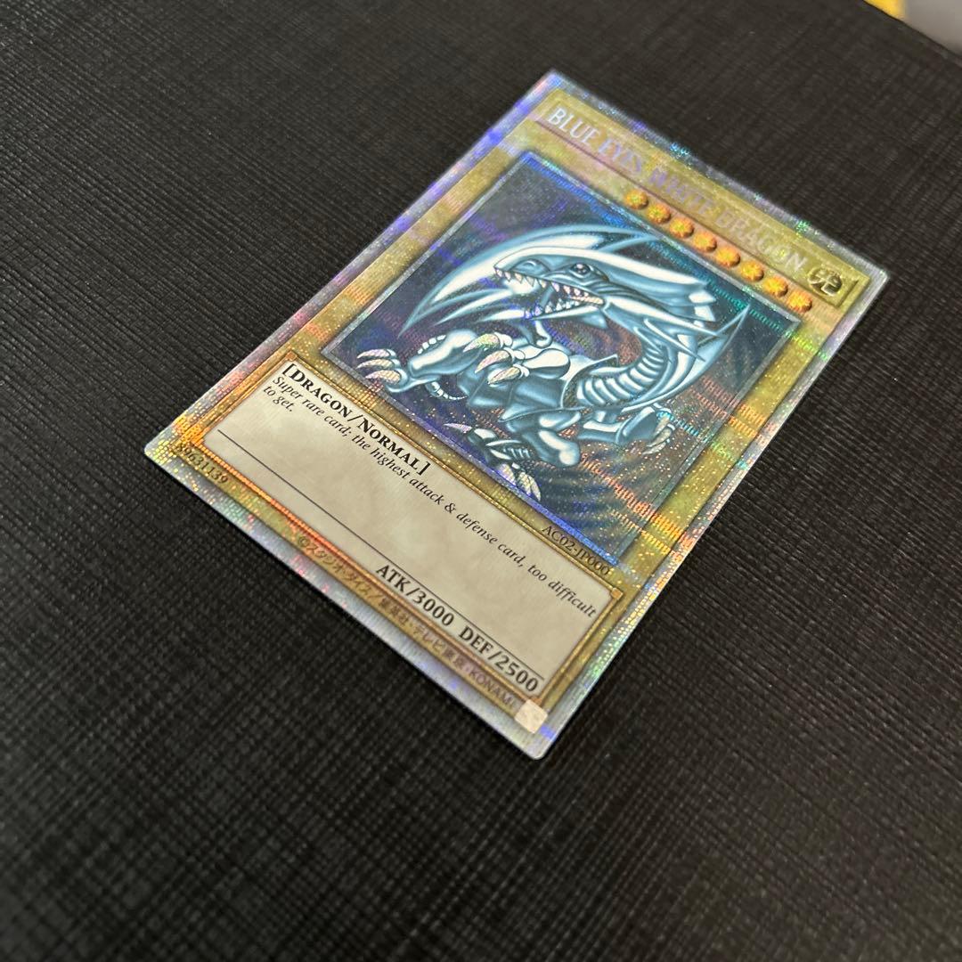 ブルーアイズ・ホワイト・ドラゴン　遊戯王　プリシク