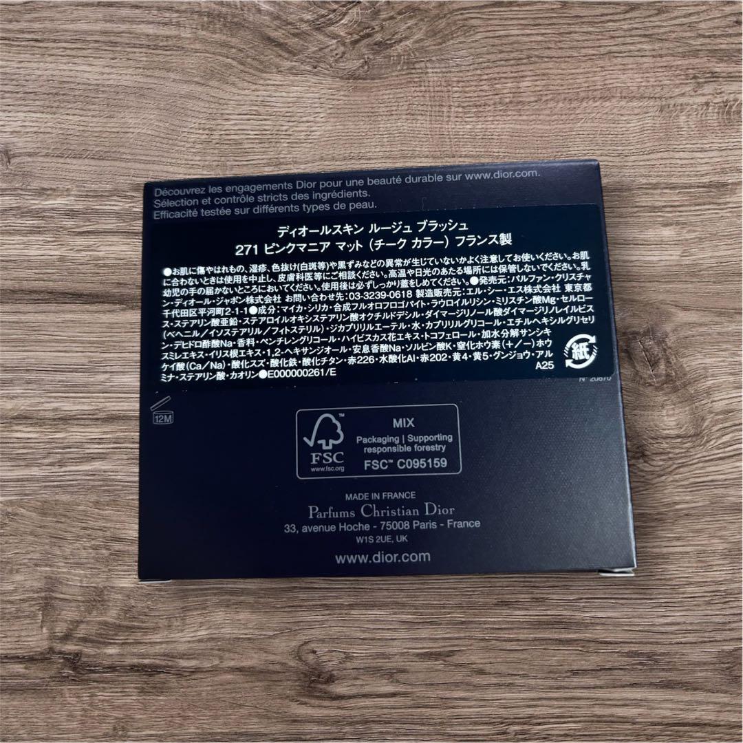 【新品未使用】DIOR　ディオールスキン ルージュ ブラッシュ　271