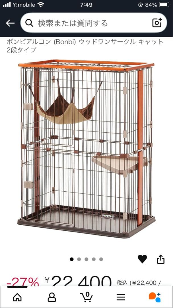 送料込み　ウッドワンサークルキャット　2段　ケージ 安全ロック付き　猫　犬