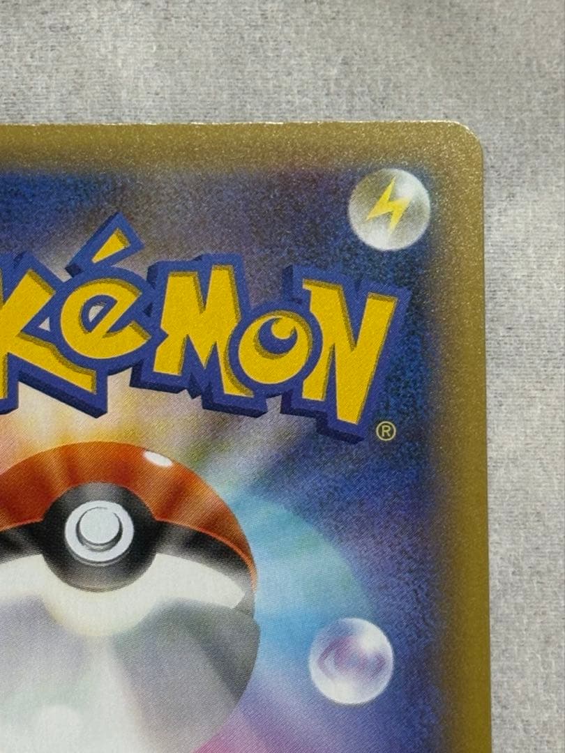 ひかるコイキング プロモカードパック 25th S8a-P 010/025極美品