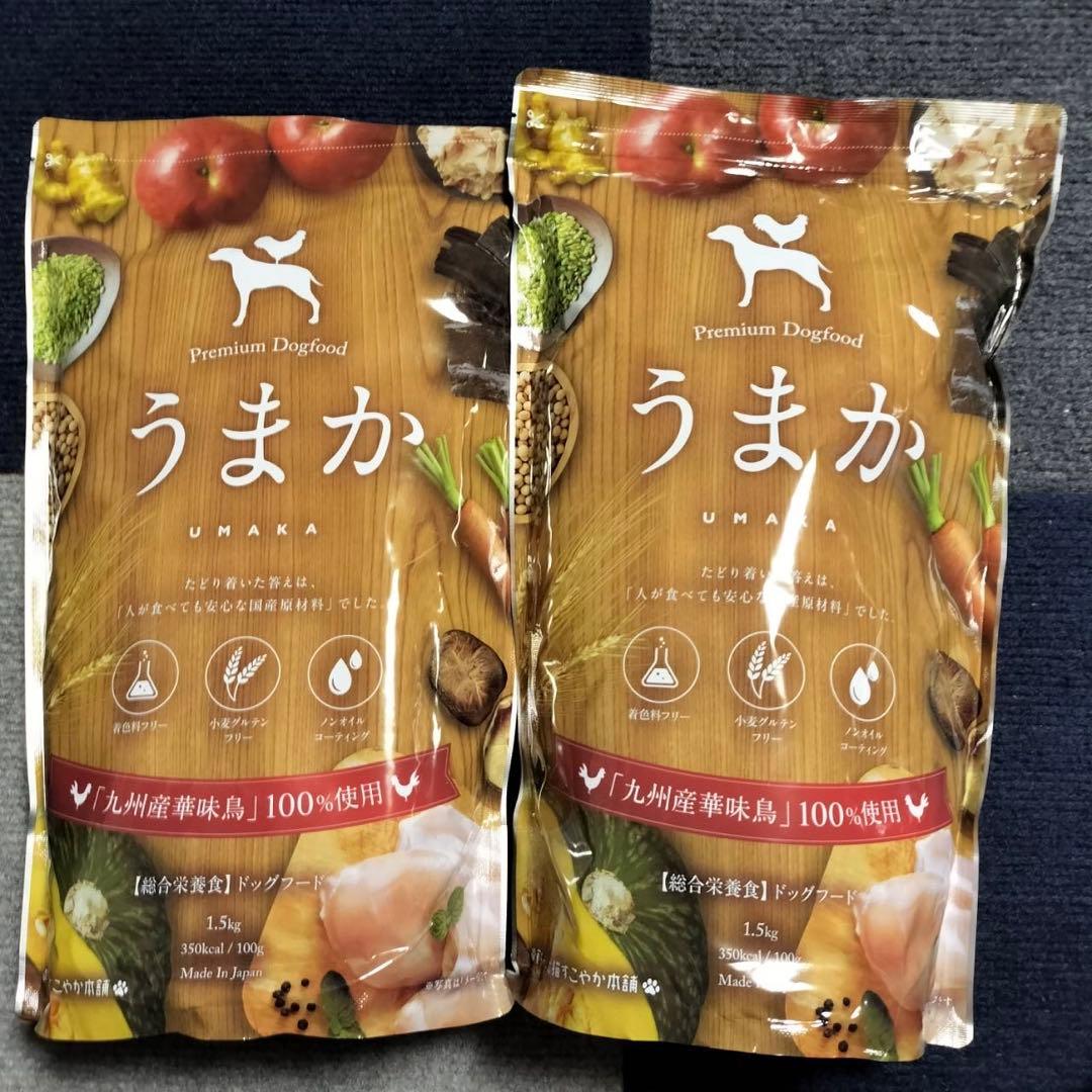 うまか ドライフード 1.5kg