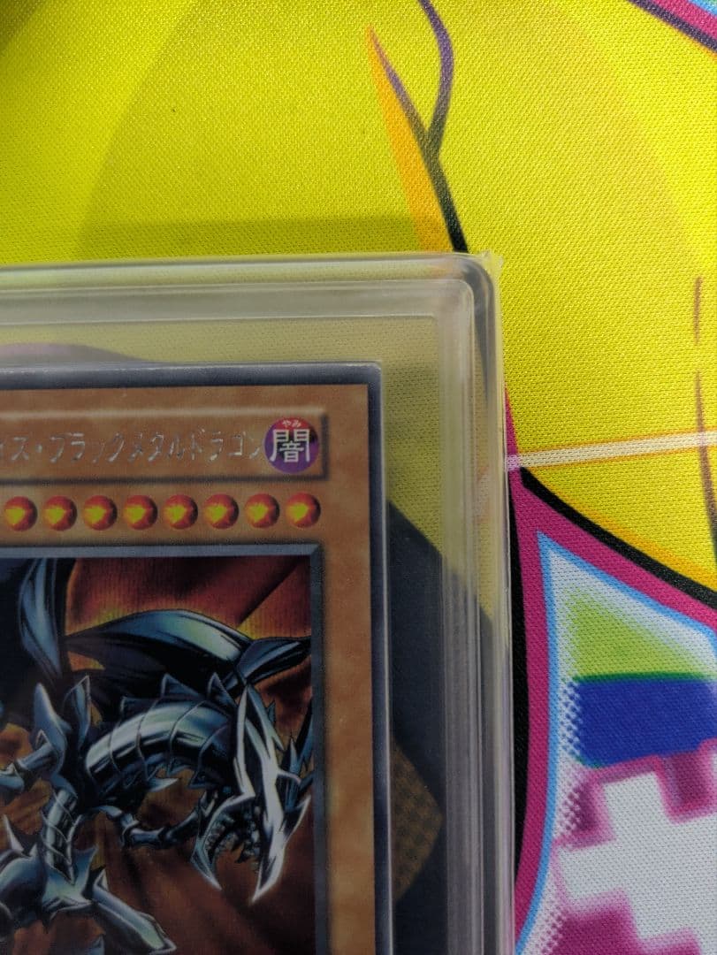 レッドアイズブラックメタルドラゴン　シークレット　初期　ARS鑑定