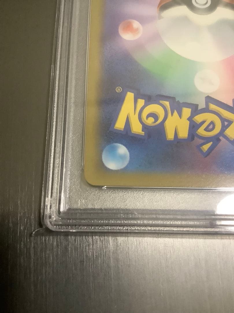 おいわいファンファーレ 2023 psa10