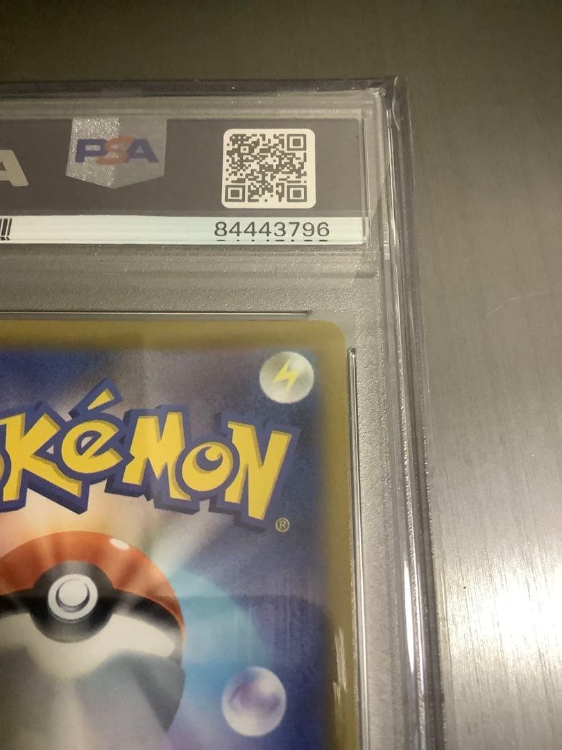 おいわいファンファーレ 2023 psa10