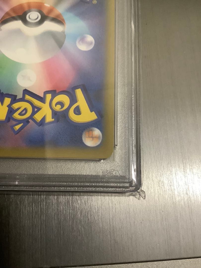 おいわいファンファーレ 2023 psa10