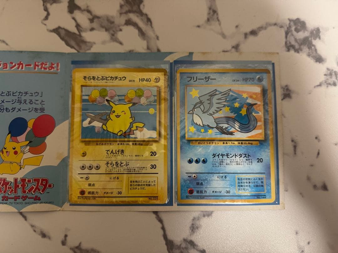 ANA スペシャル'99バージョン ポケモンカードセット ピカチュウ・フリーザー