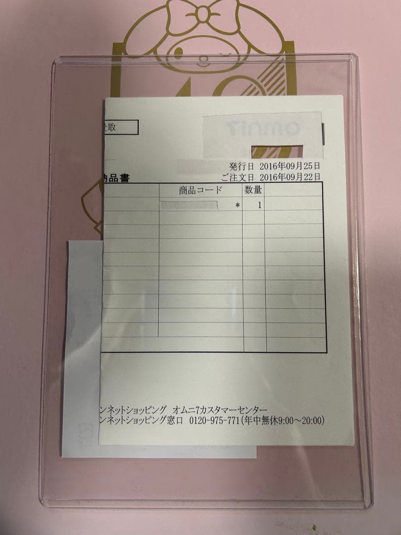 ※激レア※マイメロディ　ぬいぐるみ　乃木坂46コラボ