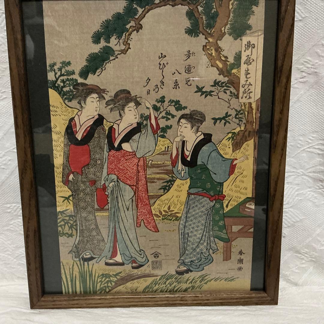 勝川春潮筆　山開きの夕　￼日本木版畫粹発行規定　昭和二年四月二十日発行