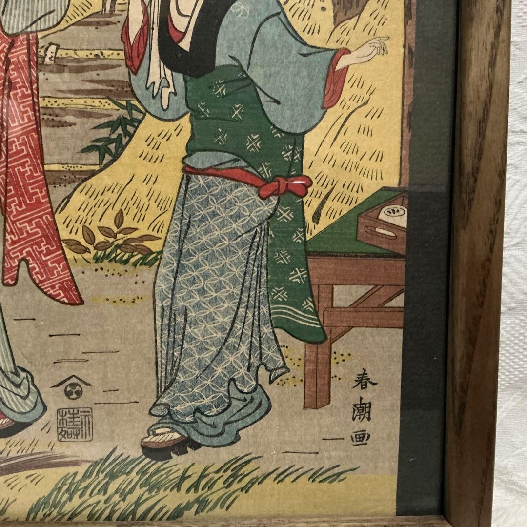 勝川春潮筆　山開きの夕　￼日本木版畫粹発行規定　昭和二年四月二十日発行