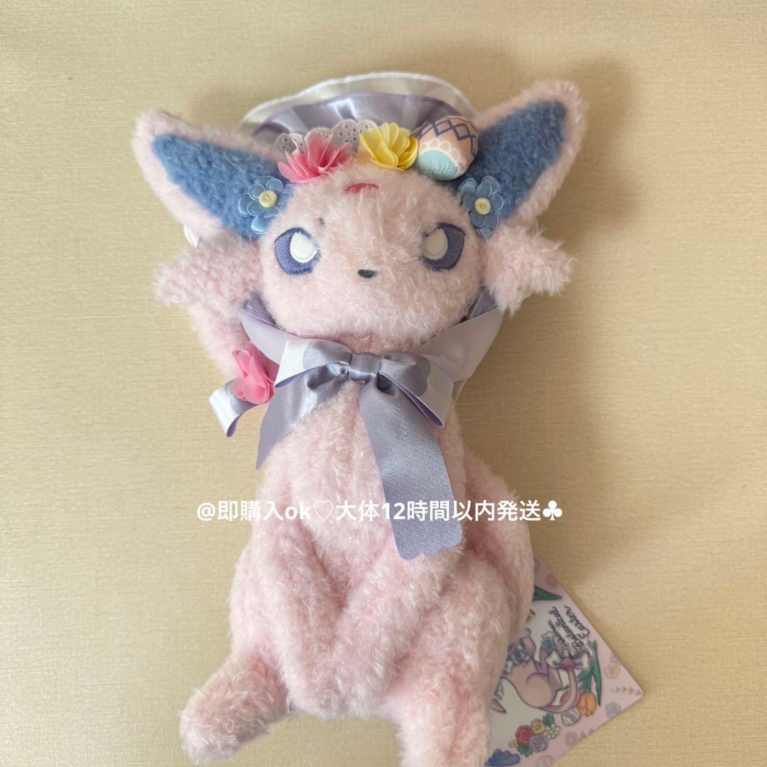 エーフィ イースター ぬいぐるみ ポケセン イーブイ