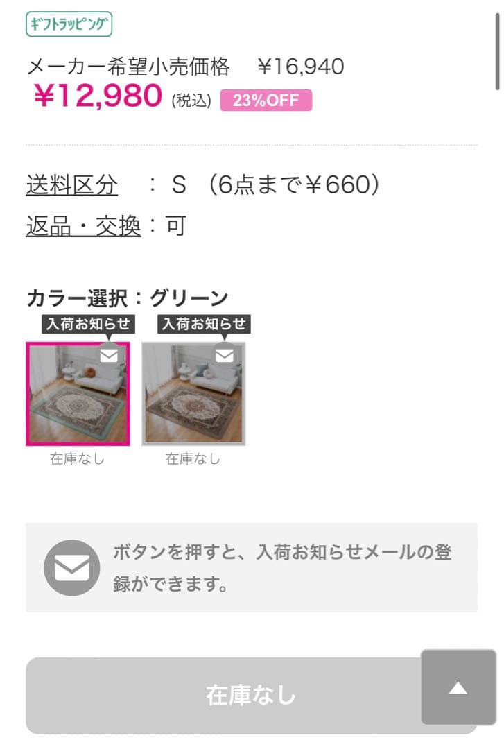 大津毛織 洗える、軽量、あたたかい 吸湿発熱ホットテックス カーペット 長方形