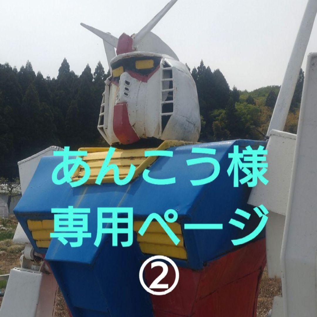 あんこうページ②