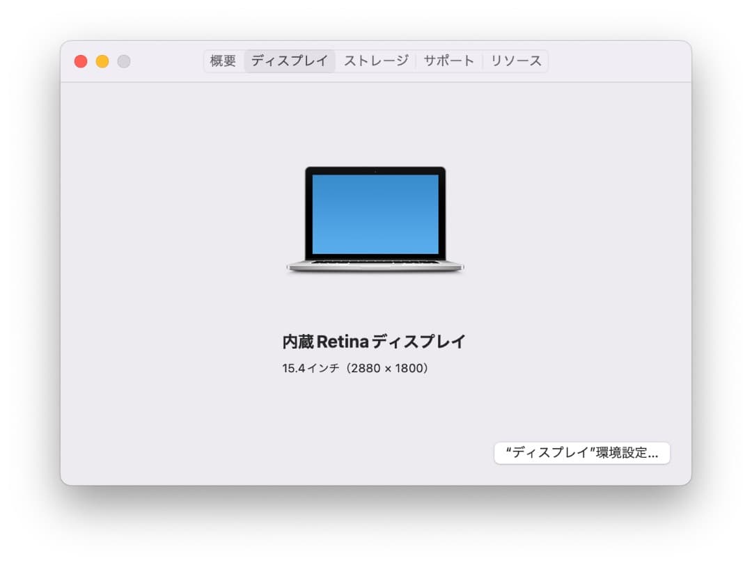 Apple MacBook 15インチ シルバー Mid 2015