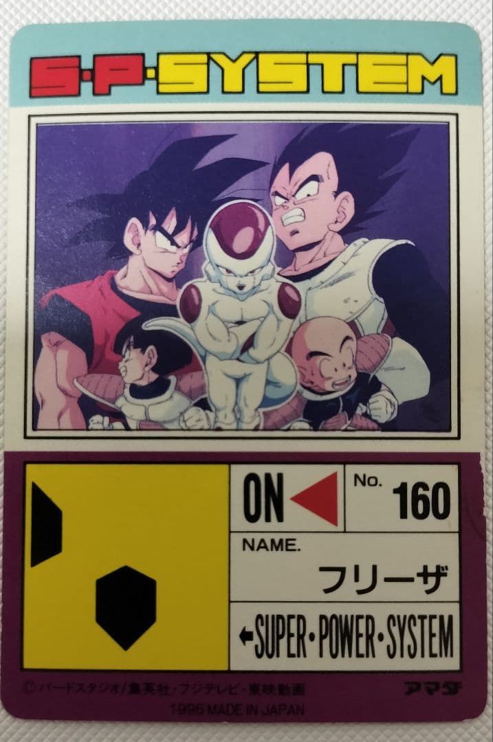 ドラゴンボールZ フリーザ PPカード　622 強敵フリーザ