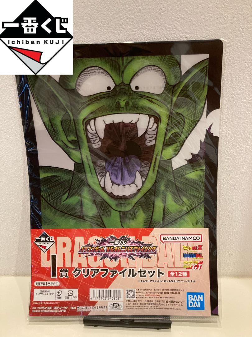 【おまけ６点つき】ドラゴンボール　アライズ　タンバリン　特別カラー