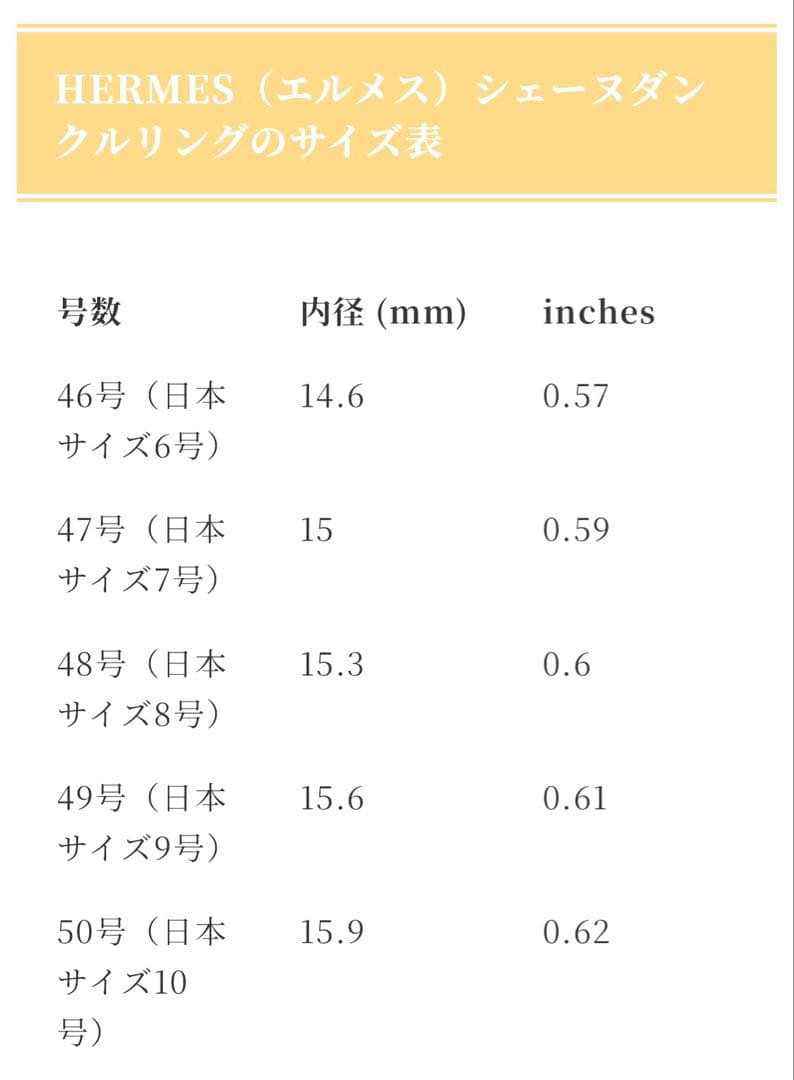 HERMESシェーヌダンクル アンシェネ リング49号/完品/極美品/正規品