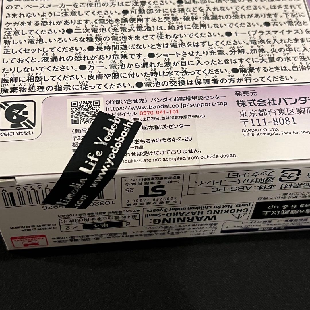 【新品未開封】たまごっちパラダイス　パープルスカイ　検　ブルー　ピンク