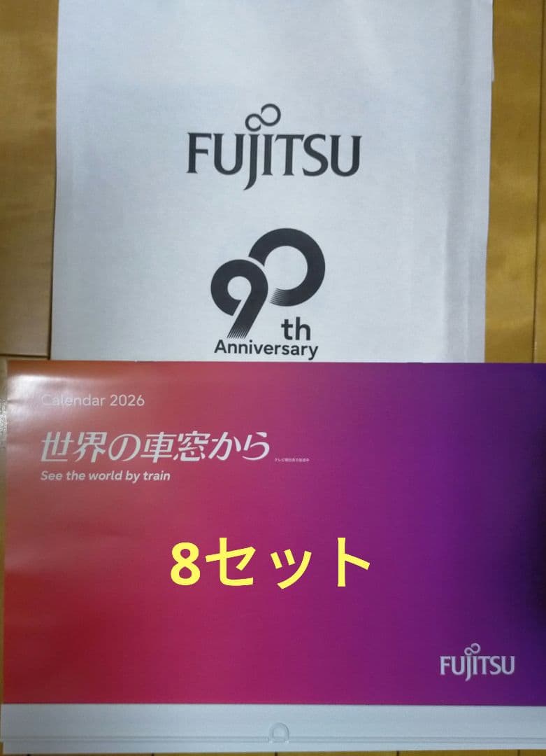 Fujitsu 富士通 世界の車窓から カレンダー 2026年 壁掛用 8セット