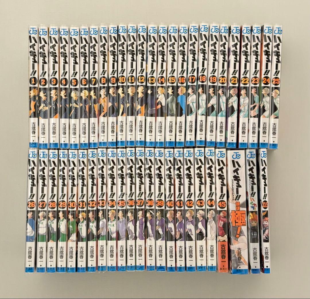 ハイキュー!! 全巻セット＋a