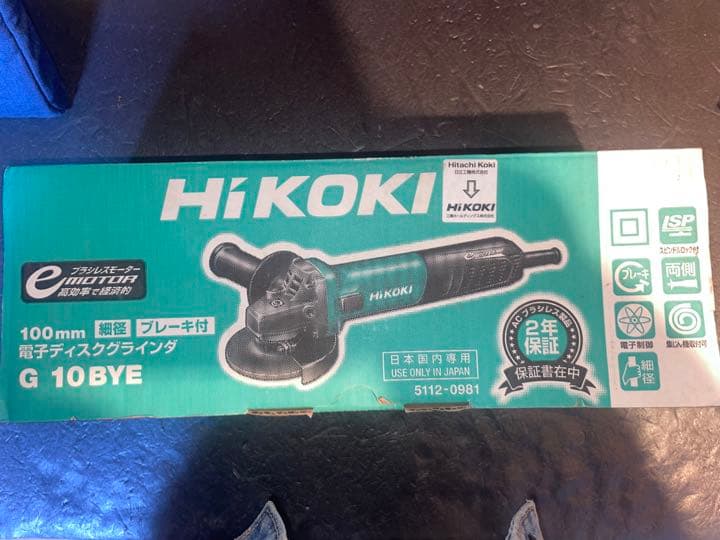 HiKOKI 日立工機 ディスクグラインダ 100V G10SH5 SS