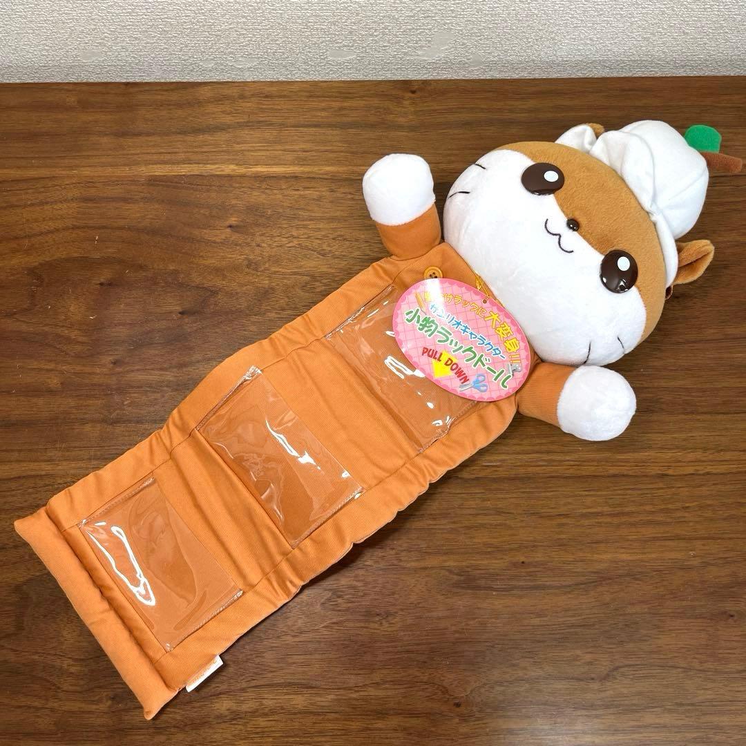 コロコロクリリン ラックドール　2001年製