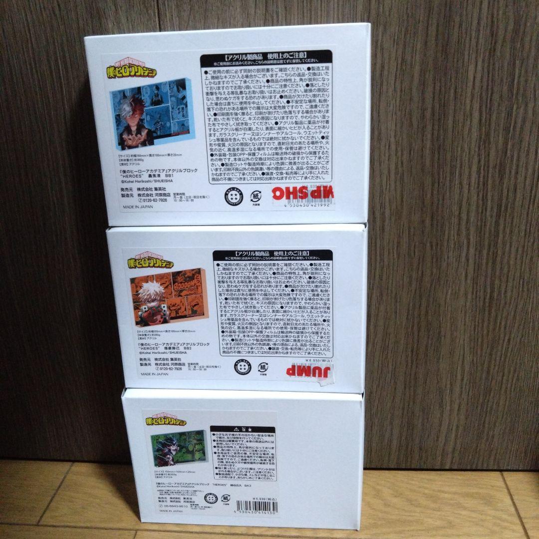僕のヒーローアカデミア アクリルブロック 3点セット バースデー