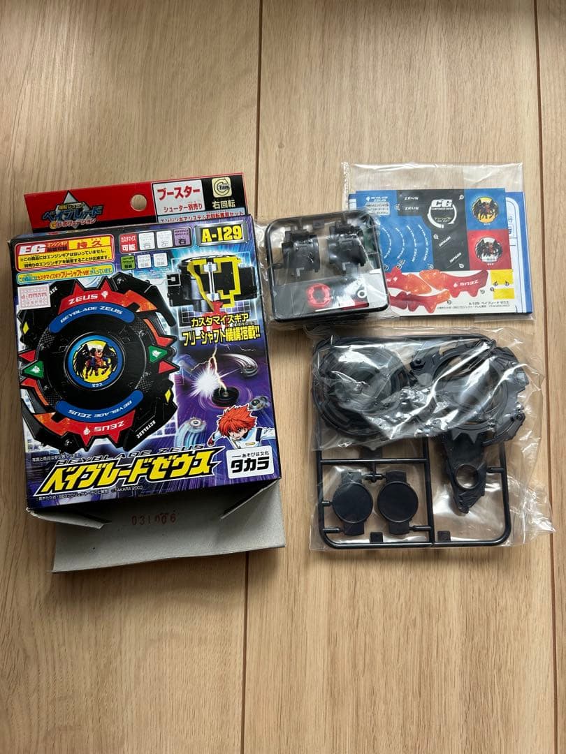 【新品未使用】爆転シュートベイブレードGレボリューション　ベイブレードゼウス