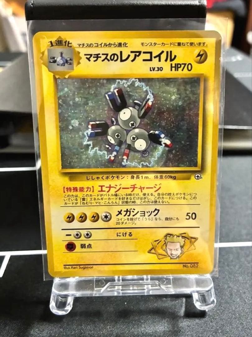 ポケモンカード　マチスデッキ　旧裏　ポケモンジム