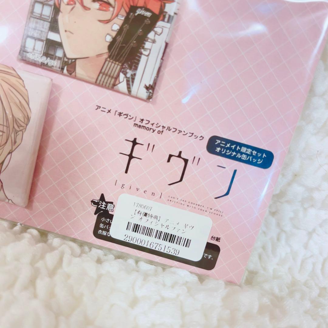 ギヴン　ファンブック　アニメイト限定　特典　原画　缶バッジ　　新品未開封