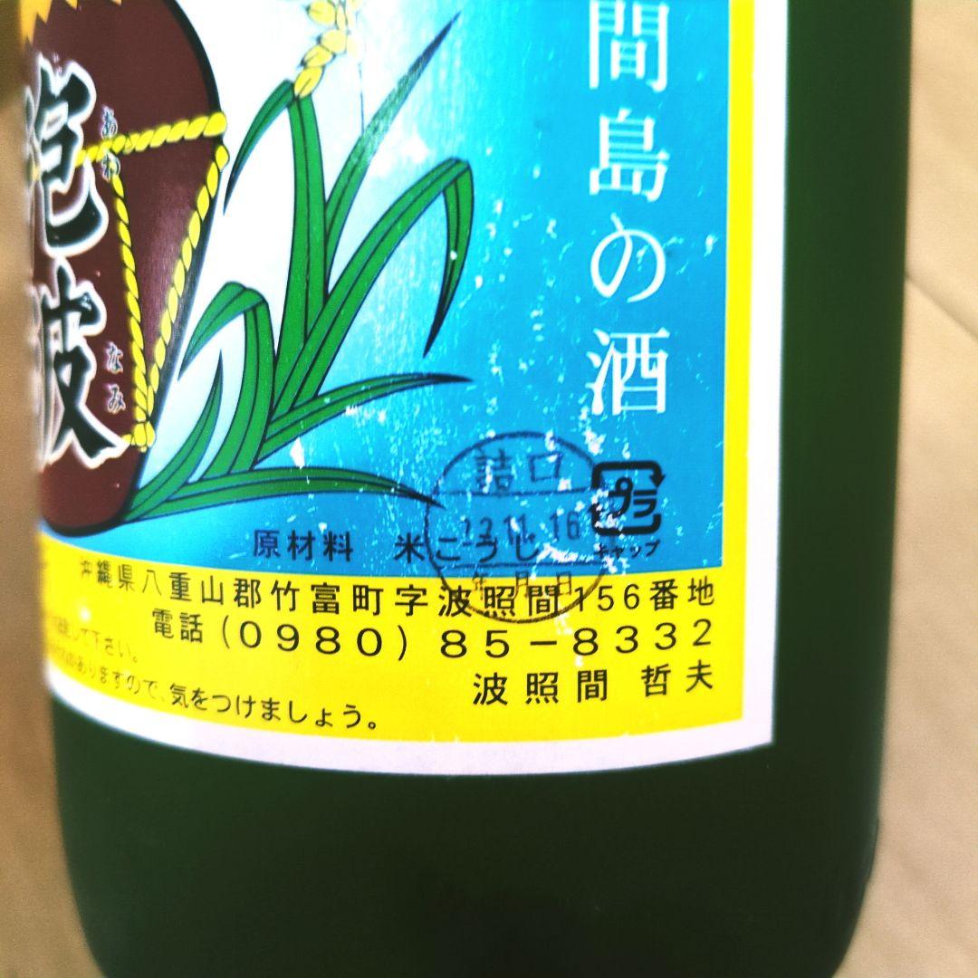波照間酒造　泡盛 泡波 一升 25年古酒 (グリーンボトル)