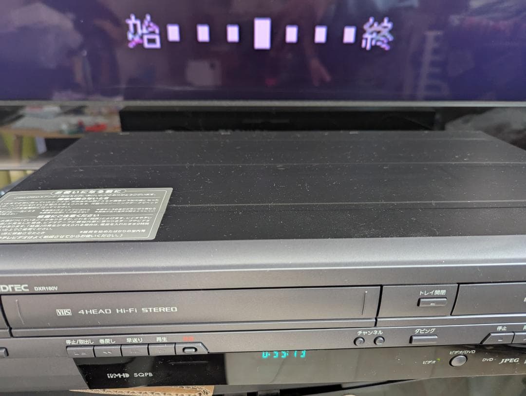ヤス＊＊　DX BROADTEC デジタルDVDレコーダー DXR160V