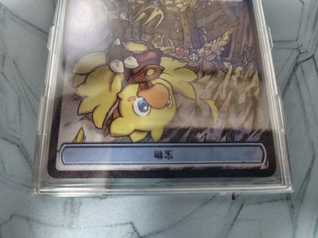 ワ*ー様 マジック大戦祭　ステンレストークン　「宝物」　チョコボ