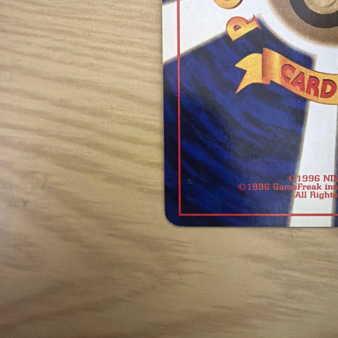 かえんリザードン マークなし 旧裏