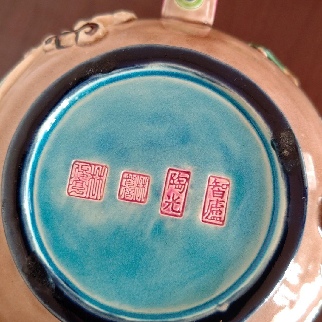 台湾の焼物　交趾焼　の急須　茶器　丑　牛