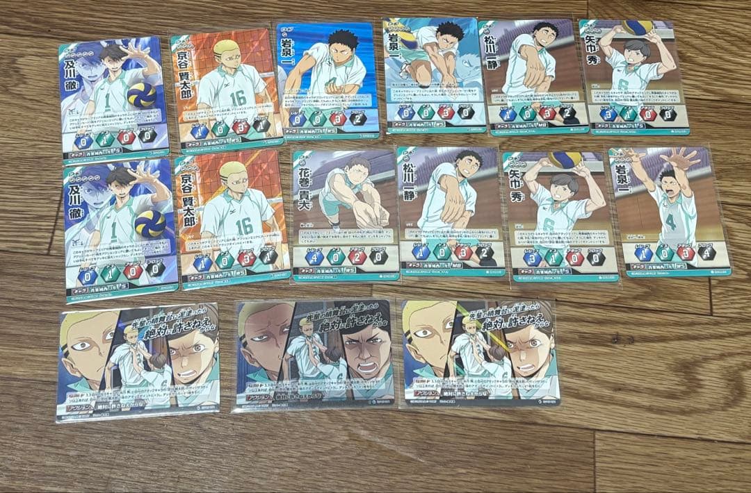 ハイキュー青葉城西バボカレアセット