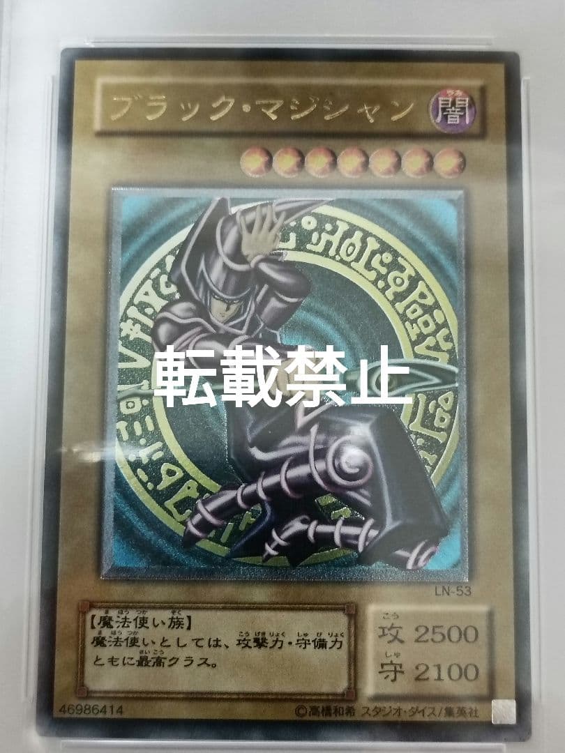 【PSA10】ブラックマジシャン【 ラビリンス・オブ・ナイトメア】※NC NR