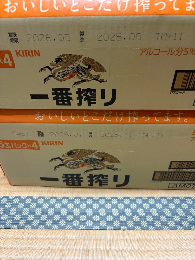 キリン一番搾り 350ml 500ml 各1ケース