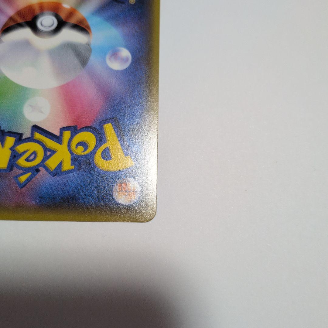 リザードン　Vmax　ssr